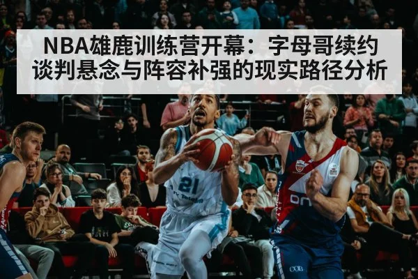 basketball arena game action