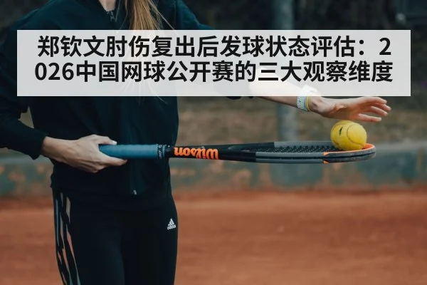 woman tennis player hard court match